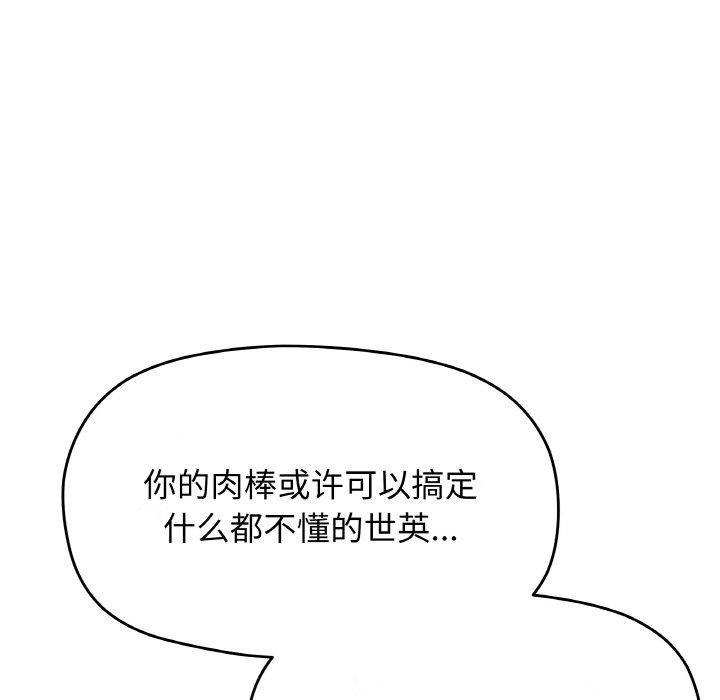 [韩国漫画] 缺德邻居难相处 剧情,OL#[213P]-33