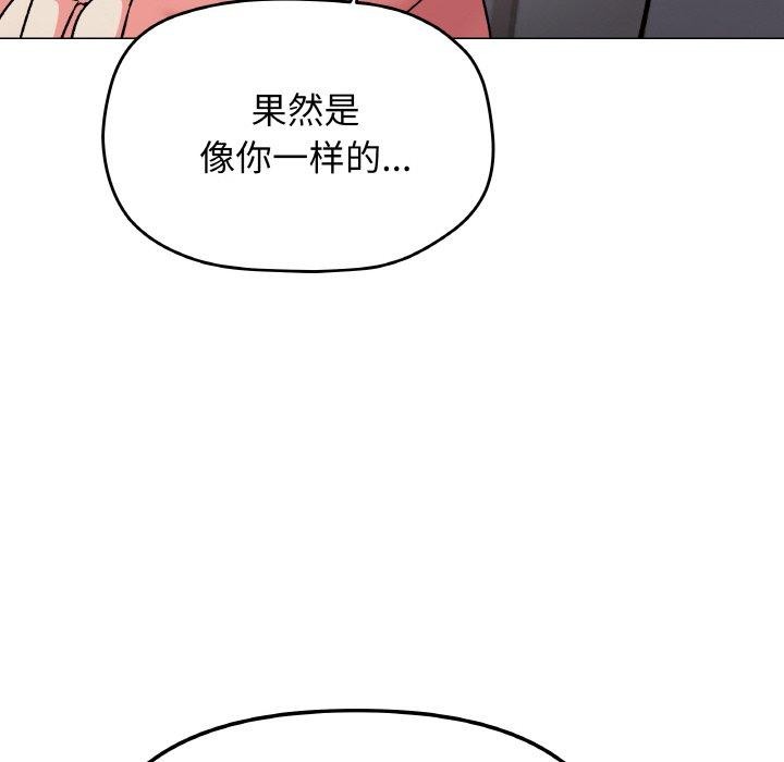 [韩国漫画] 缺德邻居难相处 剧情,OL#[213P]-36