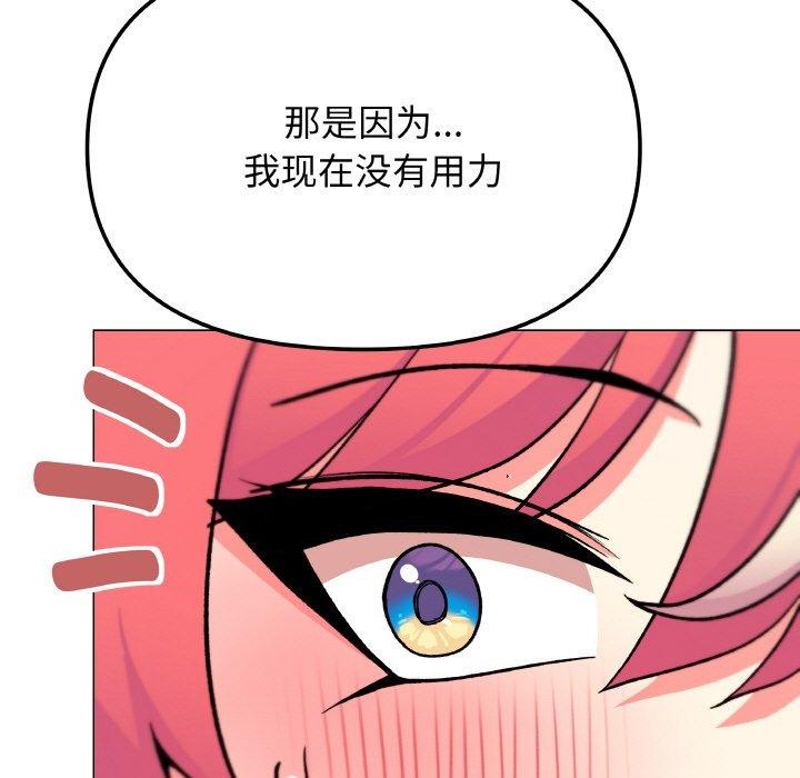 [韩国漫画] 缺德邻居难相处 剧情,OL#[213P]-37