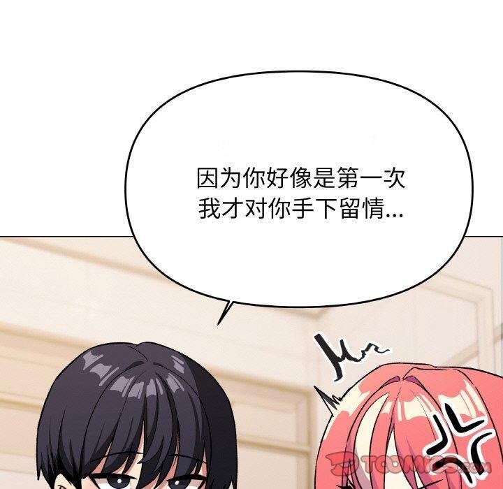 [韩国漫画] 缺德邻居难相处 剧情,OL#[213P]-39