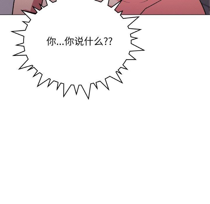 [韩国漫画] 缺德邻居难相处 剧情,OL#[213P]-41