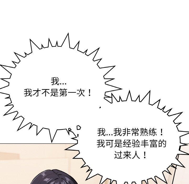 [韩国漫画] 缺德邻居难相处 剧情,OL#[213P]-42