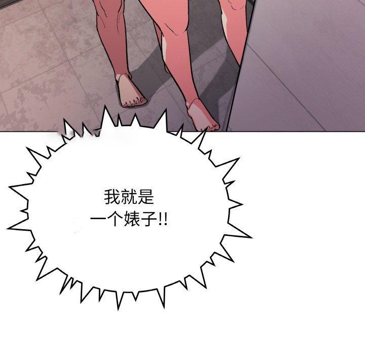 [韩国漫画] 缺德邻居难相处 剧情,OL#[213P]-44