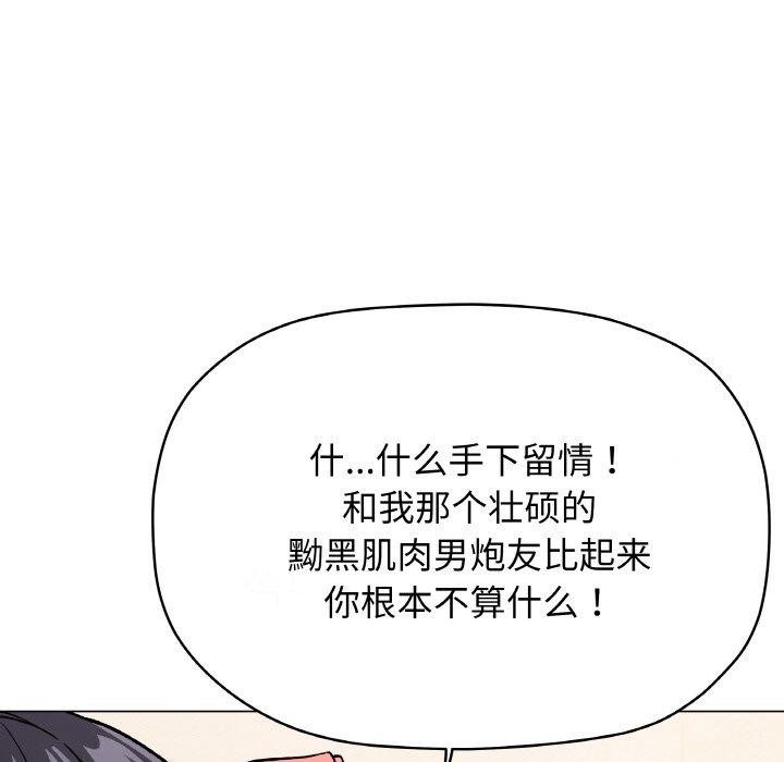 [韩国漫画] 缺德邻居难相处 剧情,OL#[213P]-45