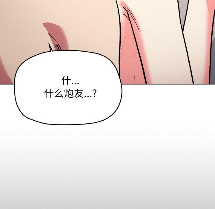 [韩国漫画] 缺德邻居难相处 剧情,OL#[213P]-47
