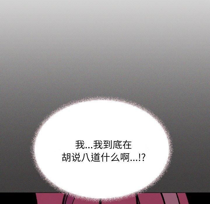 [韩国漫画] 缺德邻居难相处 剧情,OL#[213P]-48