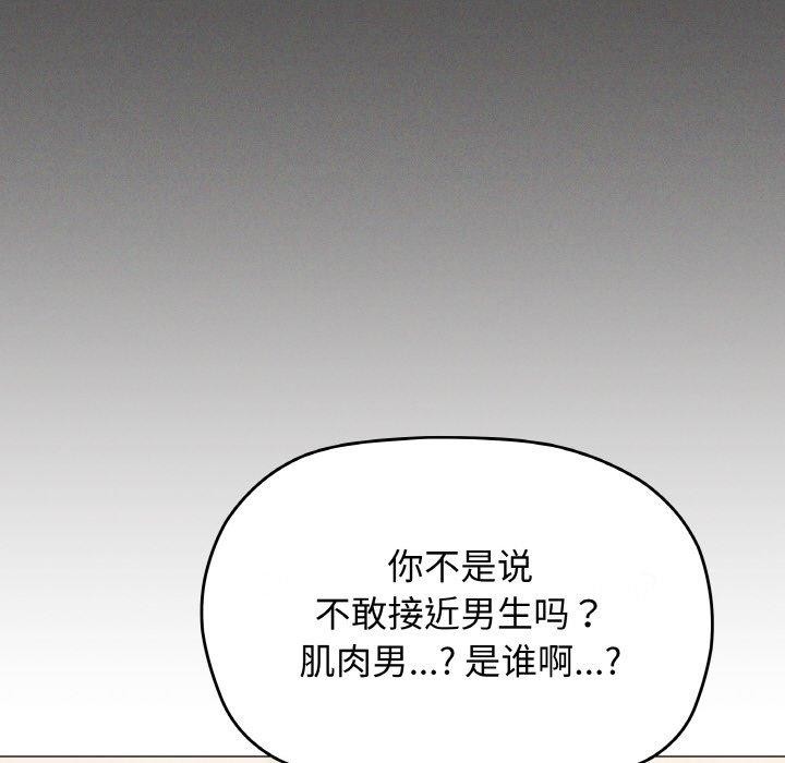 [韩国漫画] 缺德邻居难相处 剧情,OL#[213P]-50