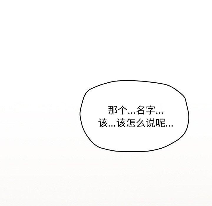 [韩国漫画] 缺德邻居难相处 剧情,OL#[213P]-53