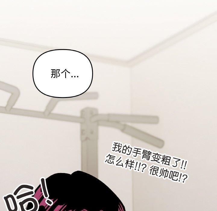 [韩国漫画] 缺德邻居难相处 剧情,OL#[213P]-54