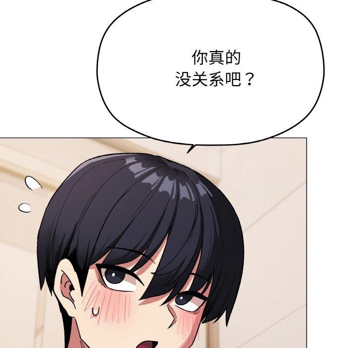 [韩国漫画] 缺德邻居难相处 剧情,OL#[213P]-67