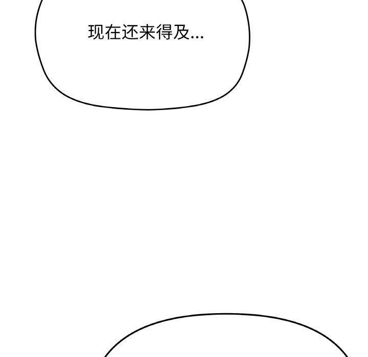 [韩国漫画] 缺德邻居难相处 剧情,OL#[213P]-69