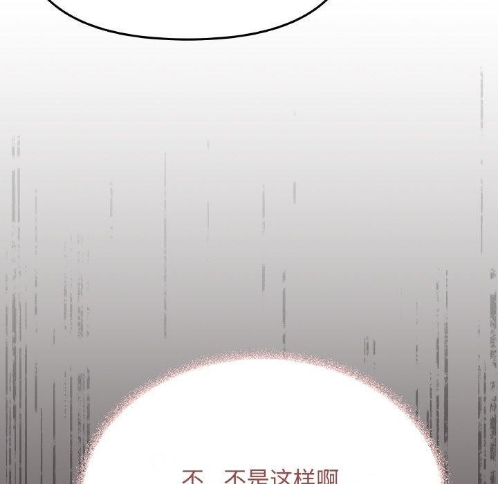 [韩国漫画] 缺德邻居难相处 剧情,OL#[213P]-73