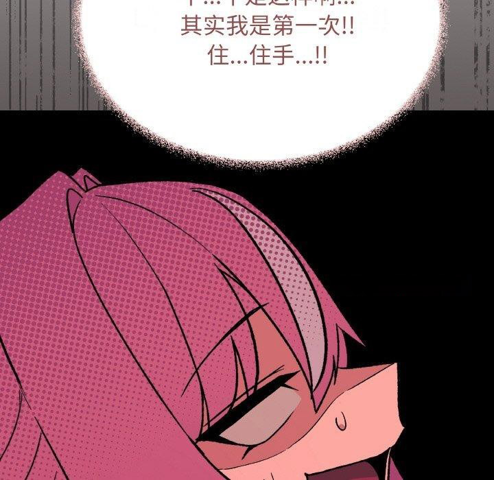 [韩国漫画] 缺德邻居难相处 剧情,OL#[213P]-74