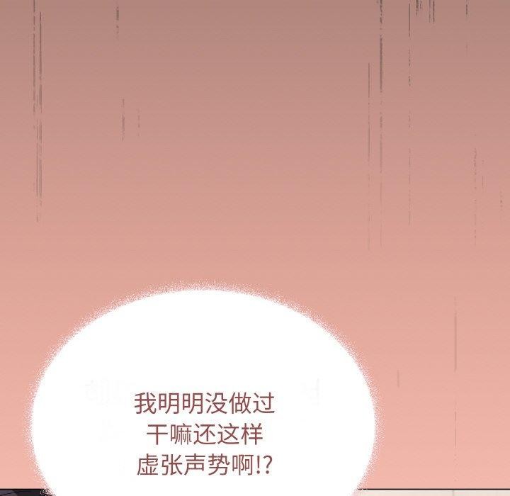 [韩国漫画] 缺德邻居难相处 剧情,OL#[213P]-76