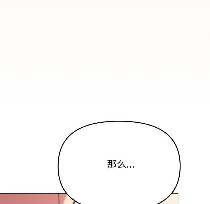 [韩国漫画] 缺德邻居难相处 剧情,OL#[213P]-80
