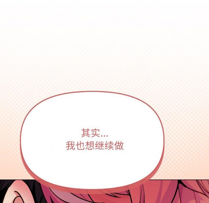 [韩国漫画] 缺德邻居难相处 剧情,OL#[215P]-103