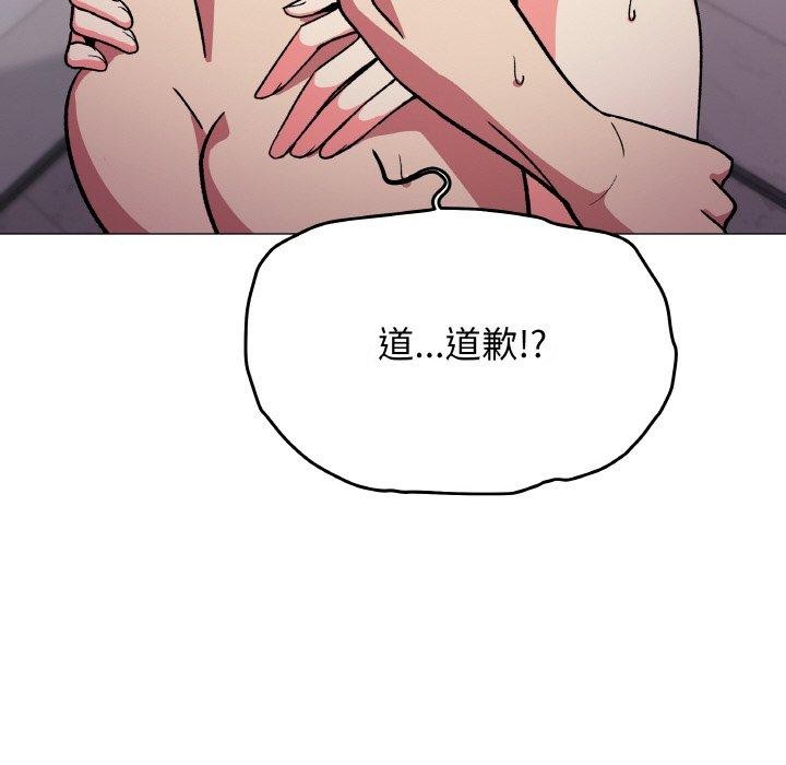 [韩国漫画] 缺德邻居难相处 剧情,OL#[215P]-114