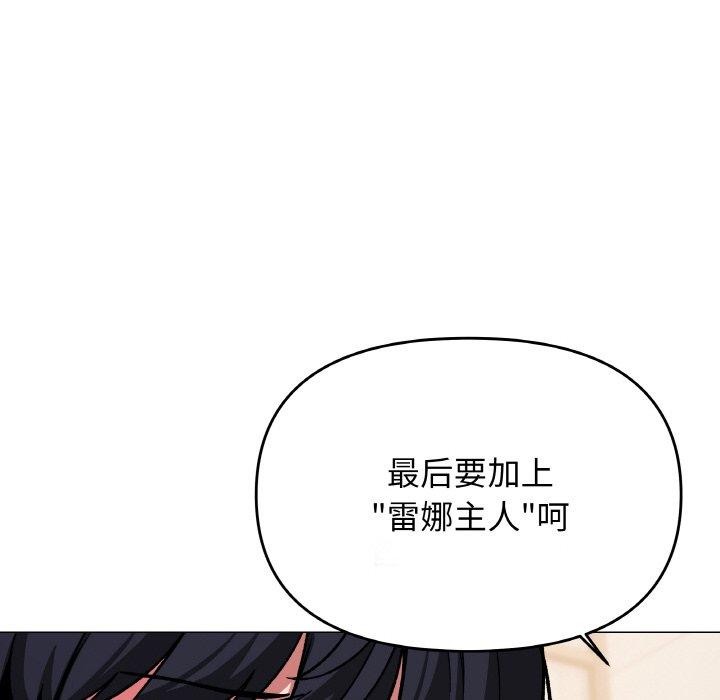 [韩国漫画] 缺德邻居难相处 剧情,OL#[215P]-115