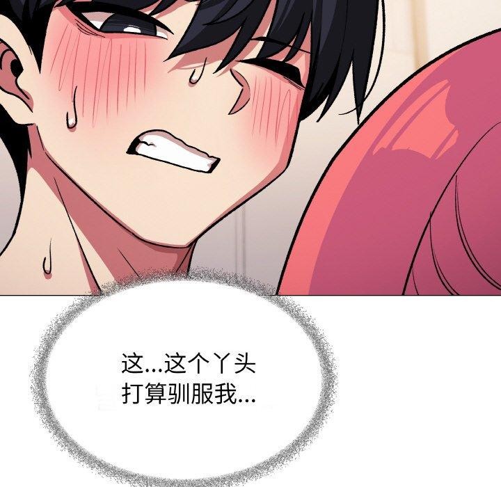 [韩国漫画] 缺德邻居难相处 剧情,OL#[215P]-116