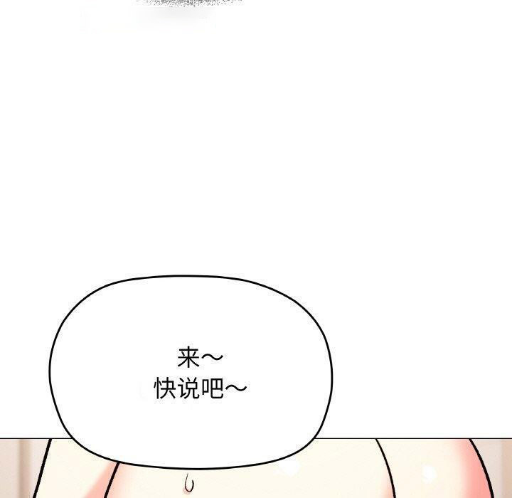 [韩国漫画] 缺德邻居难相处 剧情,OL#[215P]-117