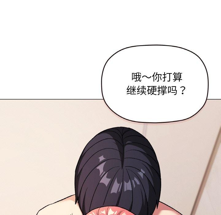 [韩国漫画] 缺德邻居难相处 剧情,OL#[215P]-123