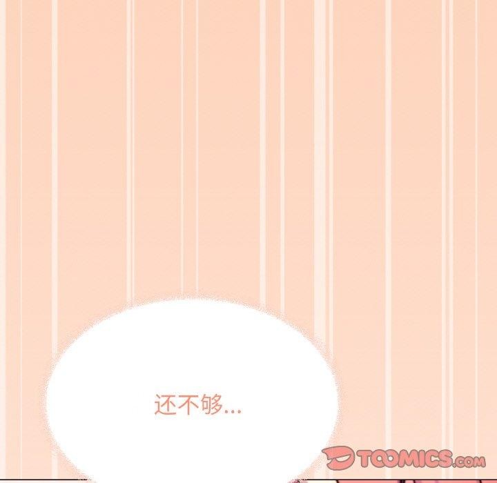 [韩国漫画] 缺德邻居难相处 剧情,OL#[215P]-145