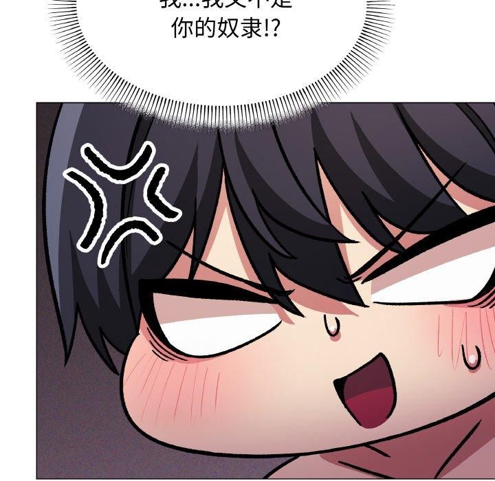 [韩国漫画] 缺德邻居难相处 剧情,OL#[215P]-166