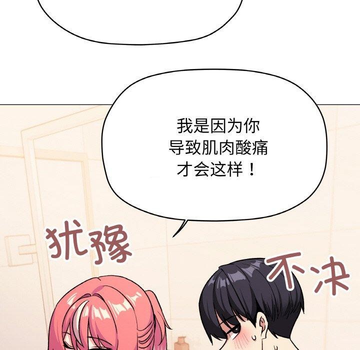 [韩国漫画] 缺德邻居难相处 剧情,OL#[215P]-167