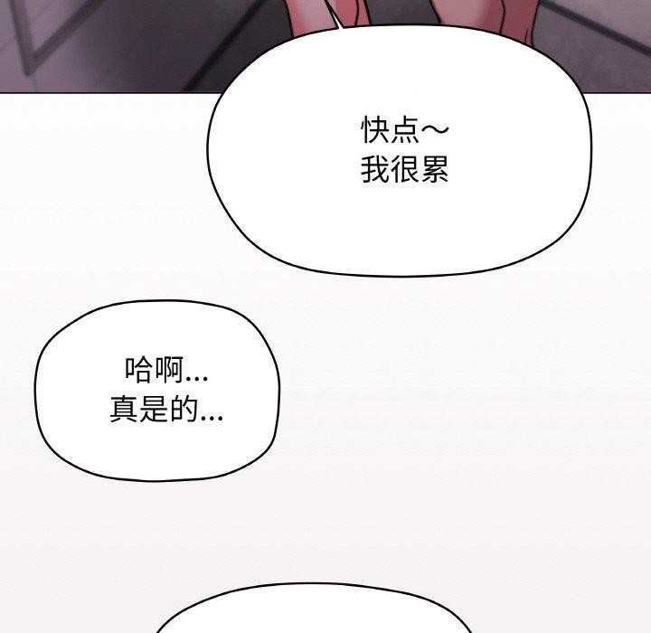 [韩国漫画] 缺德邻居难相处 剧情,OL#[215P]-169