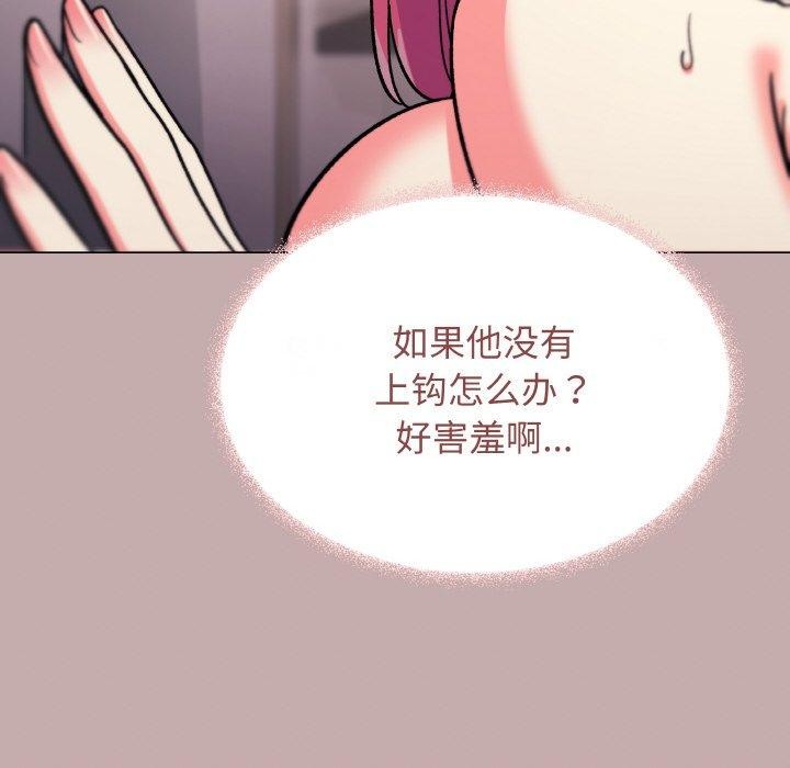 [韩国漫画] 缺德邻居难相处 剧情,OL#[215P]-175