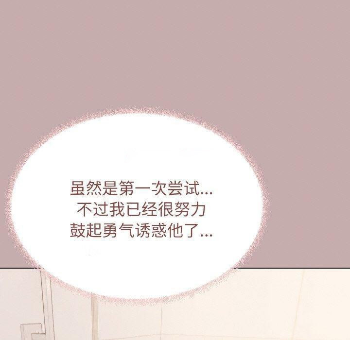 [韩国漫画] 缺德邻居难相处 剧情,OL#[215P]-176