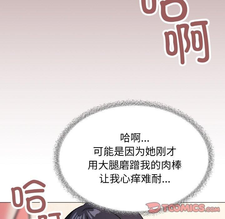 [韩国漫画] 缺德邻居难相处 剧情,OL#[215P]-180