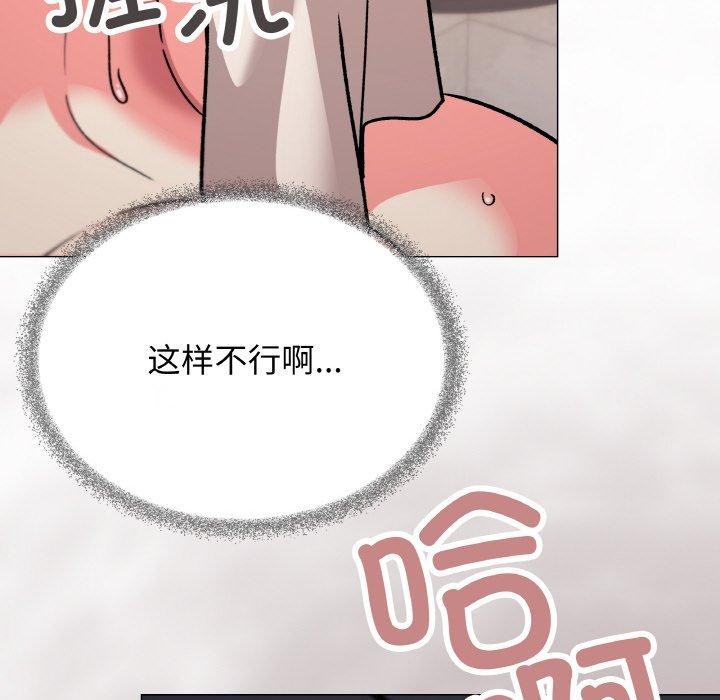 [韩国漫画] 缺德邻居难相处 剧情,OL#[215P]-187