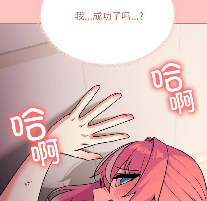 [韩国漫画] 缺德邻居难相处 剧情,OL#[215P]-195