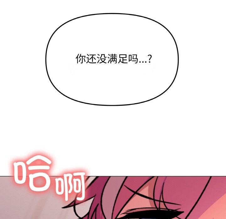 [韩国漫画] 缺德邻居难相处 剧情,OL#[215P]-203