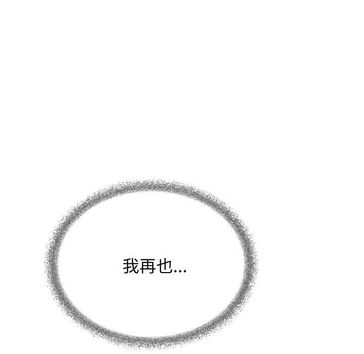 [韩国漫画] 缺德邻居难相处 剧情,OL#[215P]-208