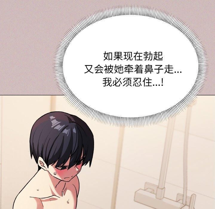 [韩国漫画] 缺德邻居难相处 剧情,OL#[215P]-40