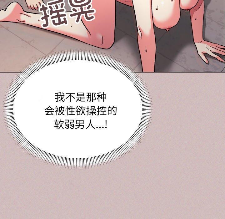 [韩国漫画] 缺德邻居难相处 剧情,OL#[215P]-42