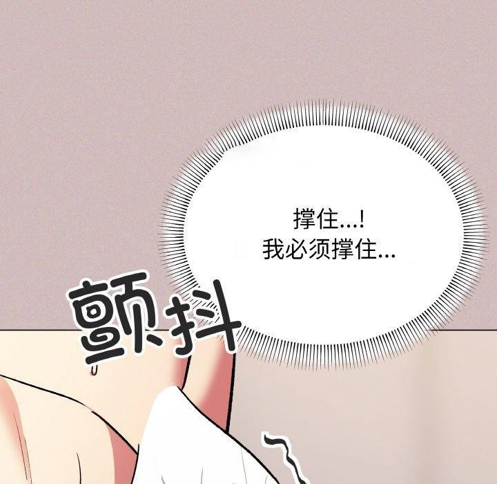 [韩国漫画] 缺德邻居难相处 剧情,OL#[215P]-43