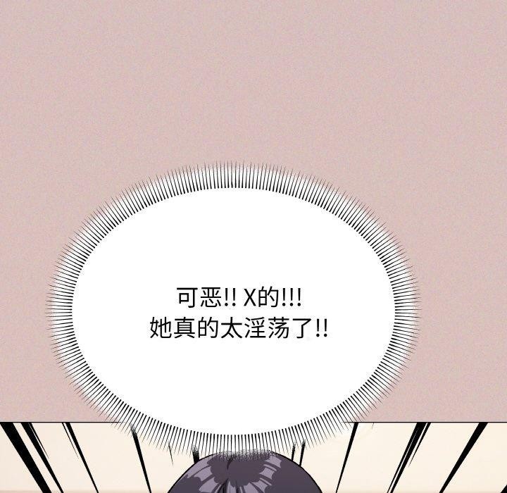 [韩国漫画] 缺德邻居难相处 剧情,OL#[215P]-46