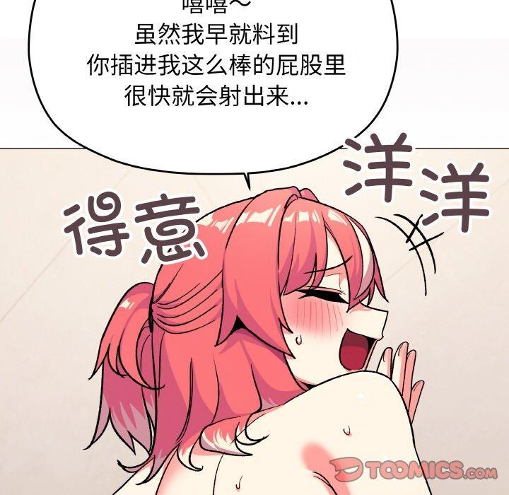 [韩国漫画] 缺德邻居难相处 剧情,OL#[215P]-50