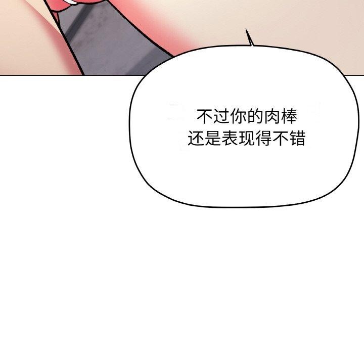[韩国漫画] 缺德邻居难相处 剧情,OL#[215P]-52