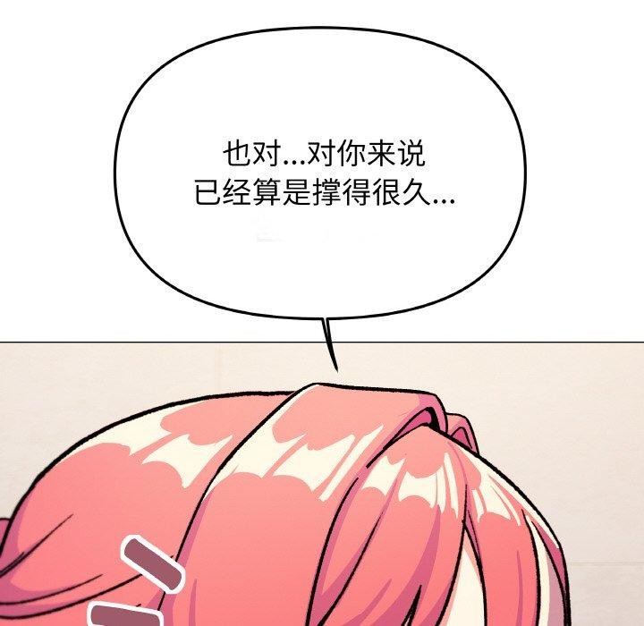 [韩国漫画] 缺德邻居难相处 剧情,OL#[215P]-53