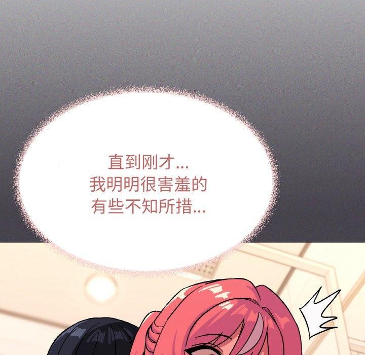 [韩国漫画] 缺德邻居难相处 剧情,OL#[215P]-59