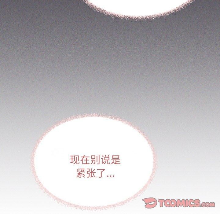 [韩国漫画] 缺德邻居难相处 剧情,OL#[215P]-62