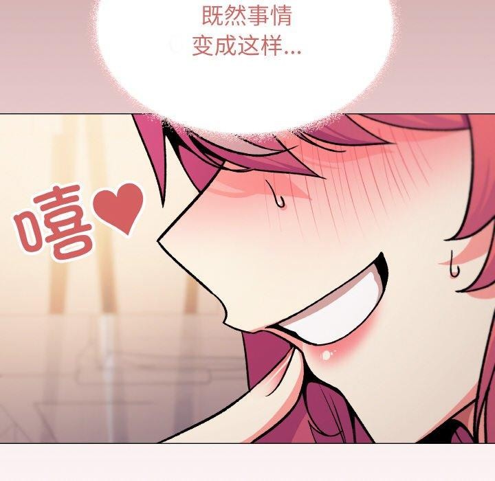 [韩国漫画] 缺德邻居难相处 剧情,OL#[215P]-76