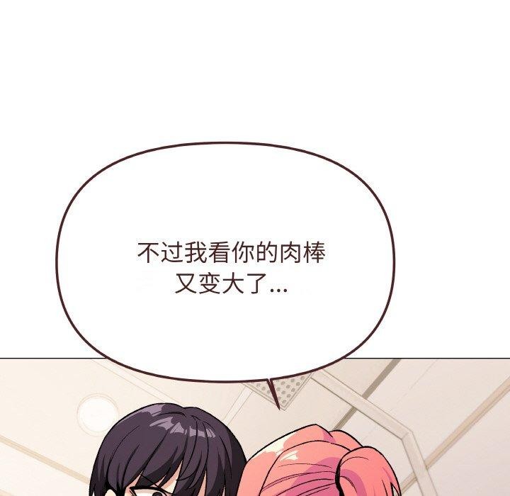 [韩国漫画] 缺德邻居难相处 剧情,OL#[215P]-93