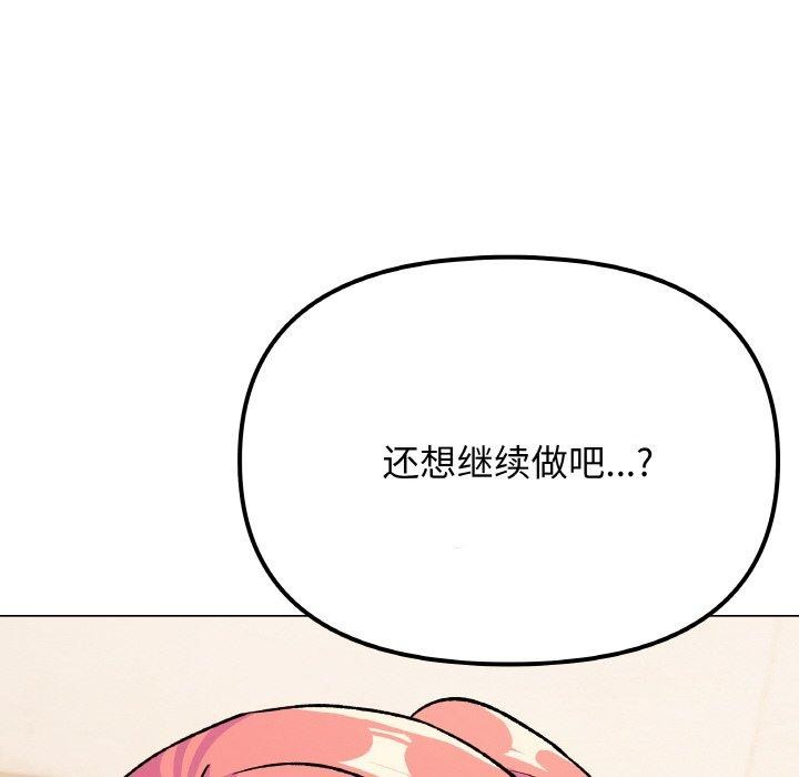 [韩国漫画] 缺德邻居难相处 剧情,OL#[215P]-96