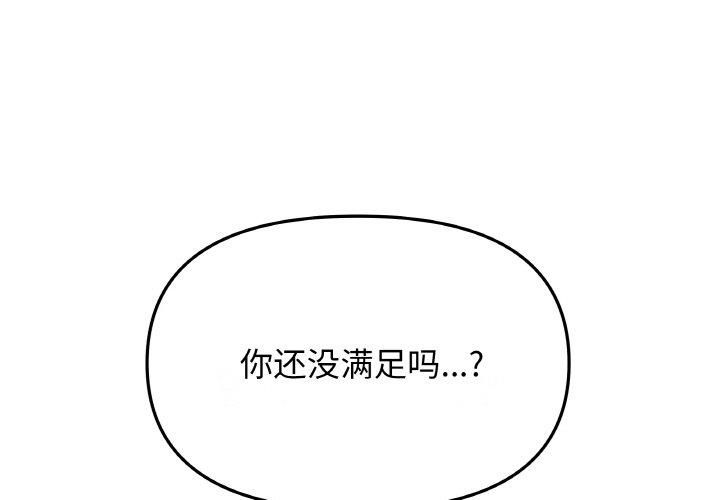 [韩国漫画] 缺德邻居难相处 剧情,OL#[240P]-1