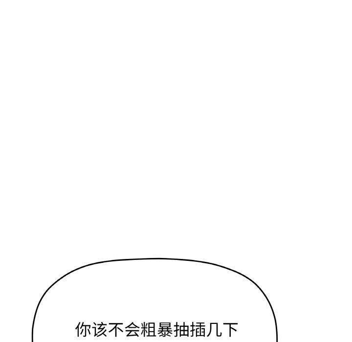 [韩国漫画] 缺德邻居难相处 剧情,OL#[240P]-108